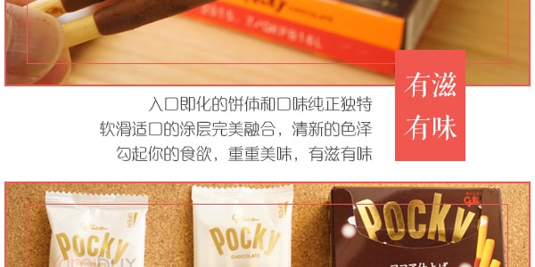 日本GLICO格力高 冬日限定Pocky百奇 巧克力塗餅乾棒 56g