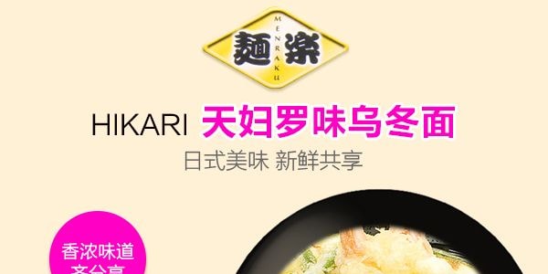 日本HIKARI 日式天婦羅味烏龍麵 90g
