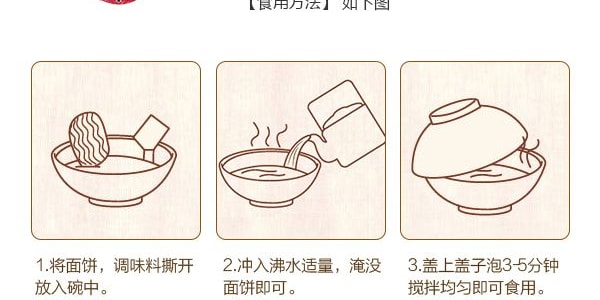 日本HIKARI 日式天婦羅味烏龍麵 90g