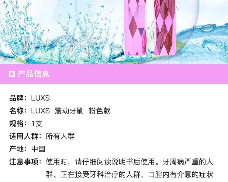 [日本直邮] 日本LUXS 声波震动牙刷 #亮粉色款 1支