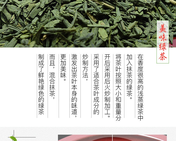 [日本直邮] 日本ITOEN 伊藤园 美味绿茶 含抹茶 100g