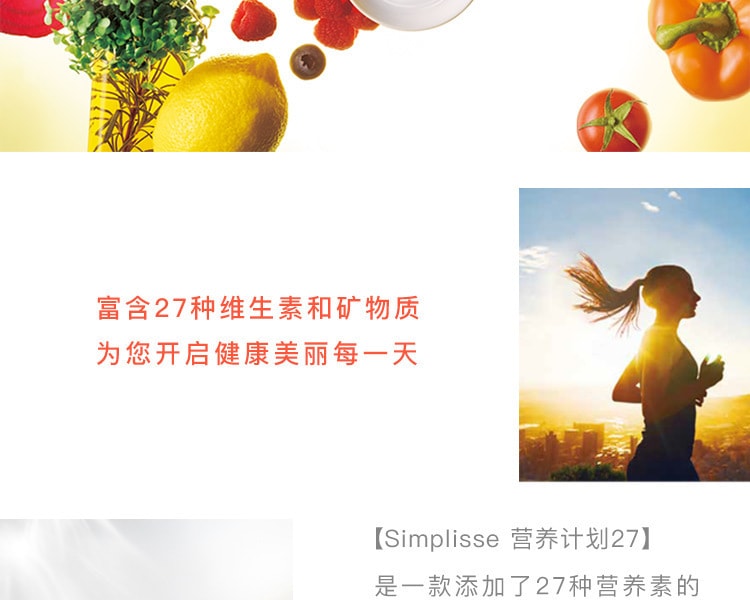 [日本直邮] 日本SIMPLISSE 营养计划27 60袋