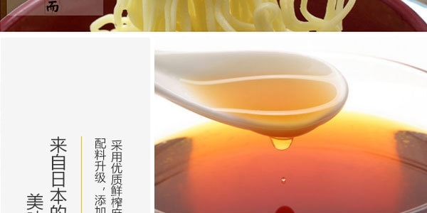 日本NISSIN日清 出前一丁 即食汤面 碗面 麻油味 110g