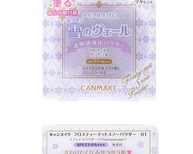 [日本直邮] 日本CANMAKE井田 雪美柔肌控油粉饼  #01白色 4g
