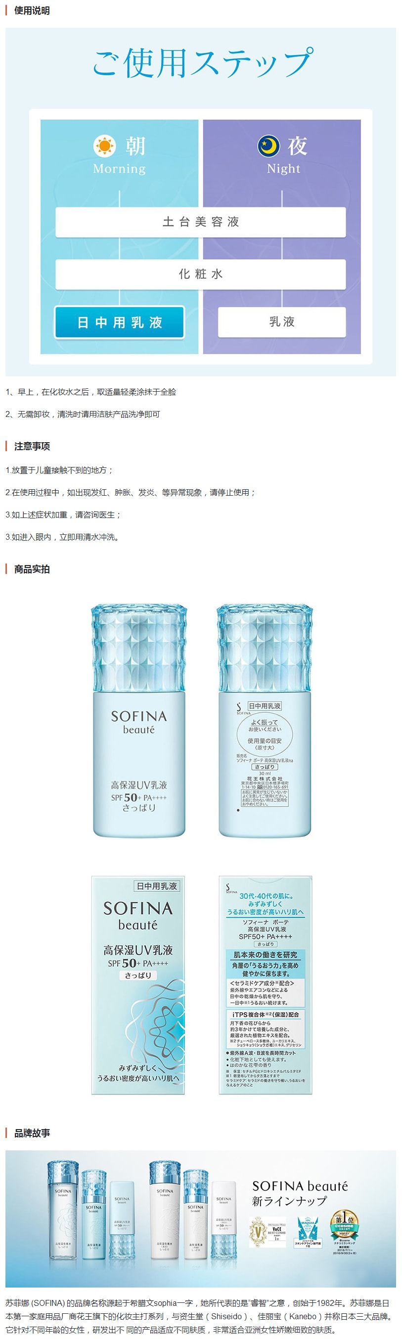 [日本直邮]SOFINA苏菲娜 BEAUTE 高保湿UV防晒乳液 SPF50+ PA++++ 清爽型 30ml