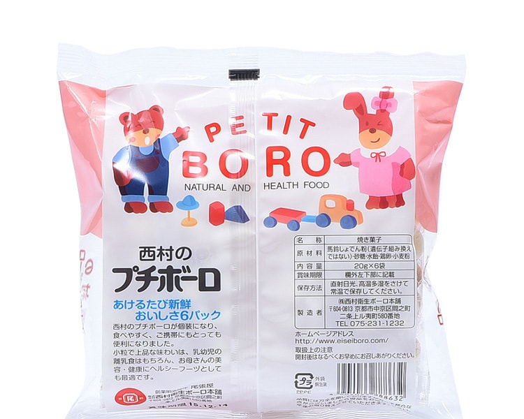 [日本直邮] 日本NISHIMURA 西村 宝宝磨牙奶豆小馒头 20g×6袋