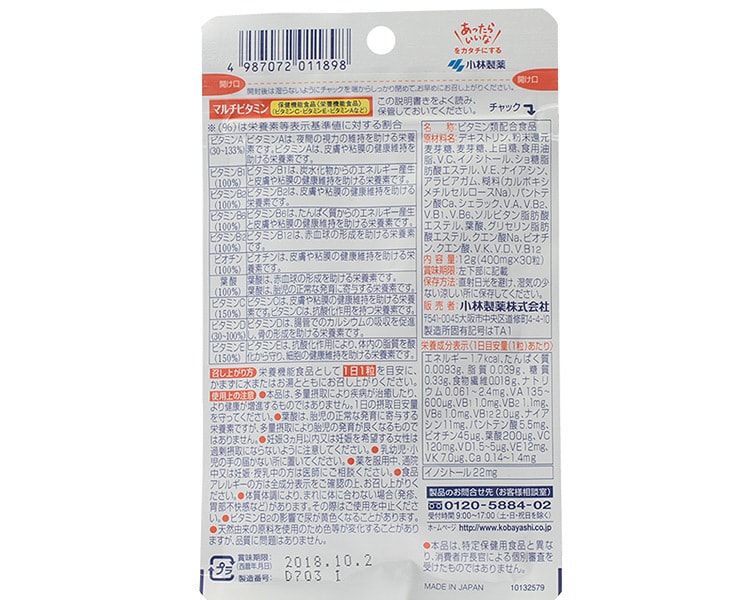 [日本直邮] 日本KOBAYASHI小林制药 复合维他命保健营养片 30日份量 30粒 1袋