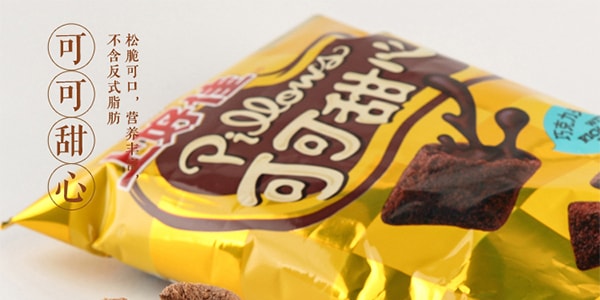 OISHI上好佳 可可甜心 巧克力夹心口味 非油炸膨化食品无反式脂肪 70g