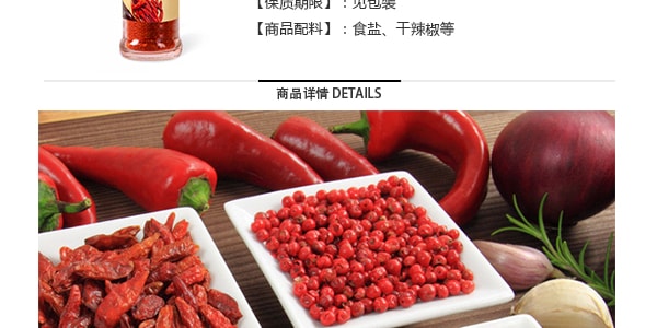 禾茵 高品質調味香料 辣椒粉 26g 四川特產