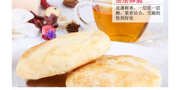 【台湾必买伴手礼】台湾有机厨坊 胚芽蜂蜜太阳饼 300g