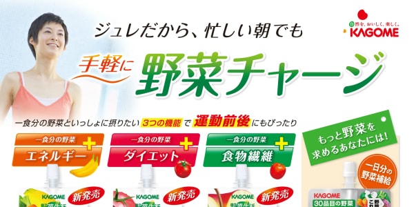日本KAGOME野菜生活富含食物纤维多种维生素一日分美容健康苹果胡萝卜补给果冻180g