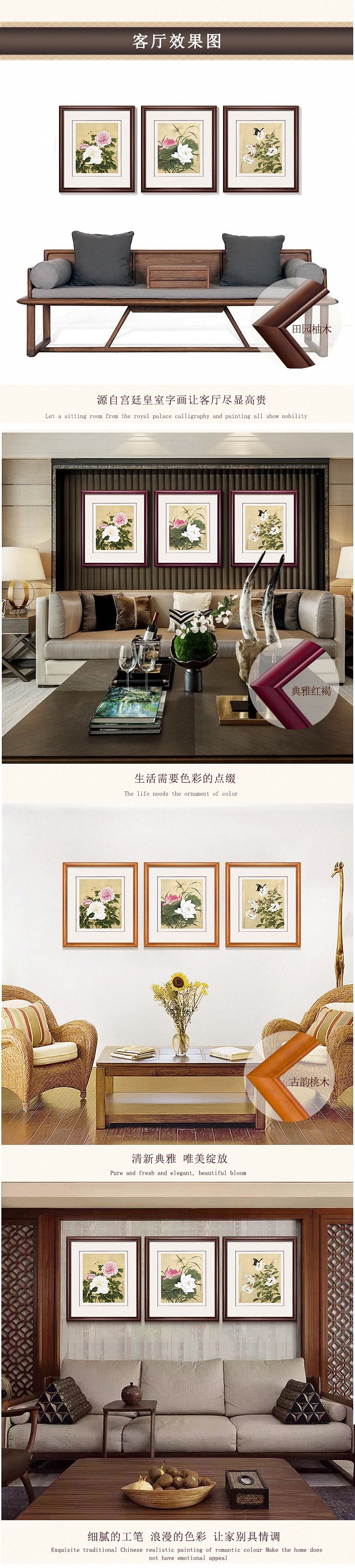 中式实木画框装饰画 清代余穉花鸟图之桃花黄鹂