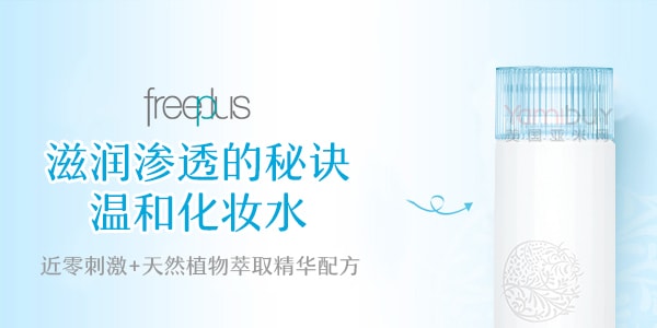 日本KANEBO佳麗寶 FREEPLUS芙麗芳絲 保濕修護柔潤化妝水2 130ml