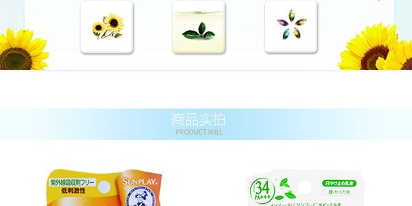 日本ROHTO乐敦 曼秀雷敦SUNPLAY温和防晒乳 SPF34 PA+++ 30g敏感肌适用 温和低刺激 防汗防水 面部身体两用 日常通勤户外防晒