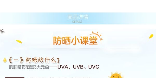 日本ROHTO乐敦 曼秀雷敦SUNPLAY温和防晒乳 SPF34 PA+++ 30g敏感肌适用 温和低刺激 防汗防水 面部身体两用 日常通勤户外防晒