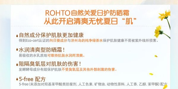 日本ROHTO乐敦 曼秀雷敦SUNPLAY温和防晒乳 SPF34 PA+++ 30g敏感肌适用 温和低刺激 防汗防水 面部身体两用 日常通勤户外防晒