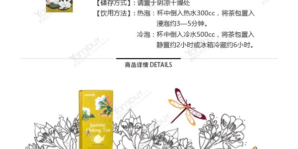 台湾DAEBETE茶米茶 窨茶茶包系列 茉莉高山乌龙茶 10包入 70g