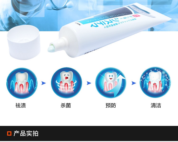 [日本直邮] 日本LION狮王 药用DENTOR SYSTEMA牙膏 预防牙周炎 130g