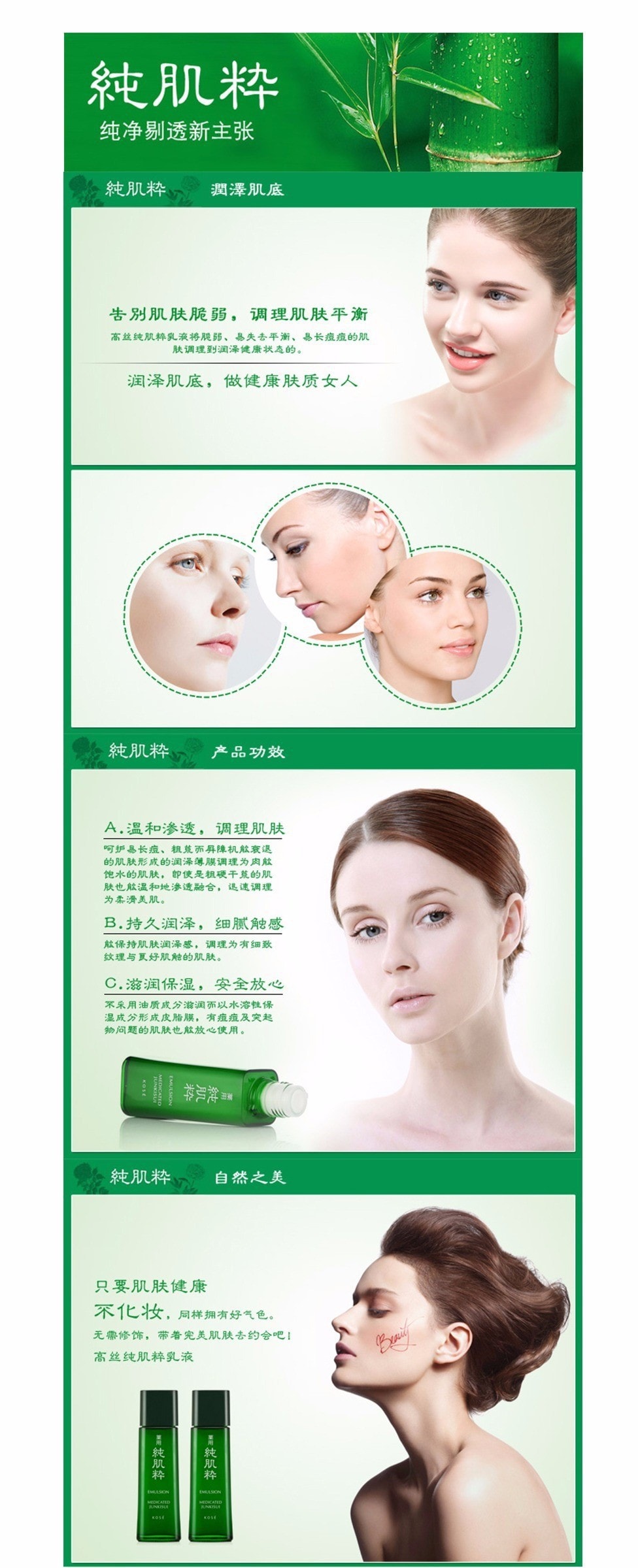 日本KOSE高丝 纯肌粹清爽保湿乳液 120ml