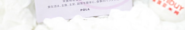 日本POLA 蓝莓红紫菊精华护眼丸 180粒入
