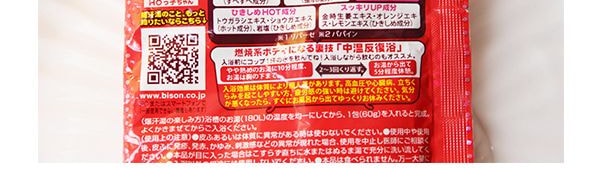 日本BISON 美肌爆汗湯入浴劑 暖身發汗浴鹽 嫩膚排濕泡澡粉 脂肪分解酵素 加速代謝 #熱感果香 60g