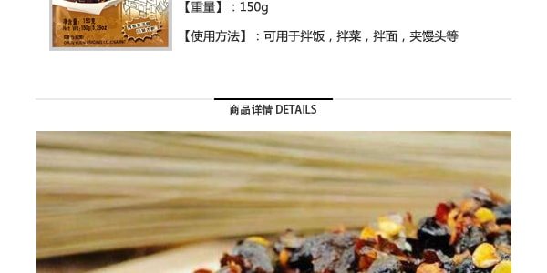 重慶老孔 川菜調味料 風味豆豉 150g