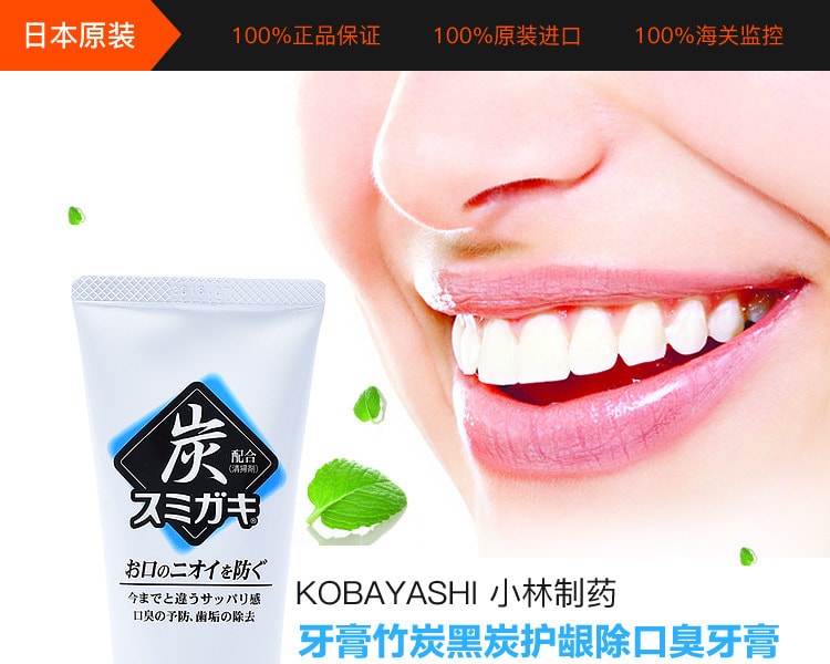 [日本直邮] 日本KOBAYASHI小林制药 牙膏竹炭黑炭护龈除口臭牙膏 100g