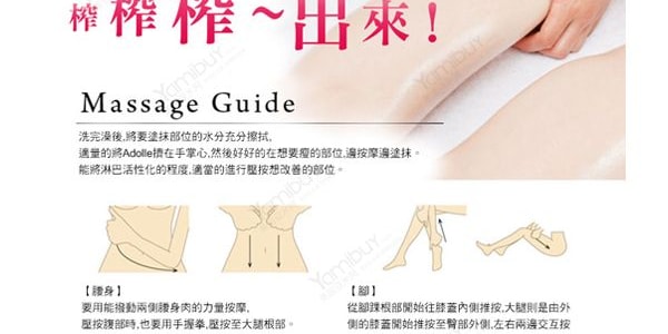 【赠品】日本ADOLLE N°1 温感瘦身凝胶