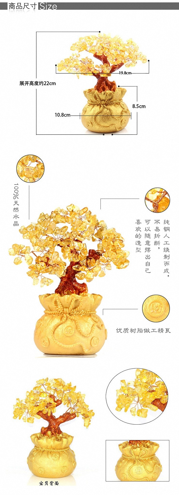 Feng Shui Money Tree with Natural Yellow Crystal