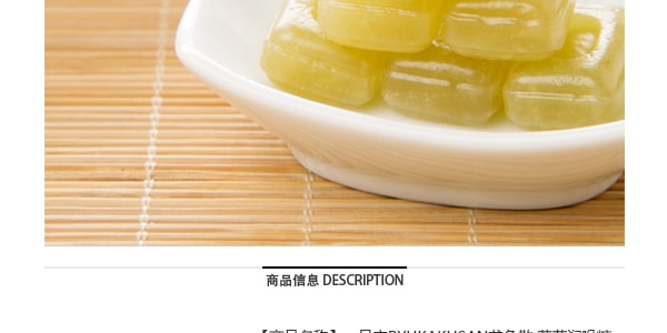 日本RYUKAKUSAN龙角散 草药润喉糖 柚子味 11粒入
