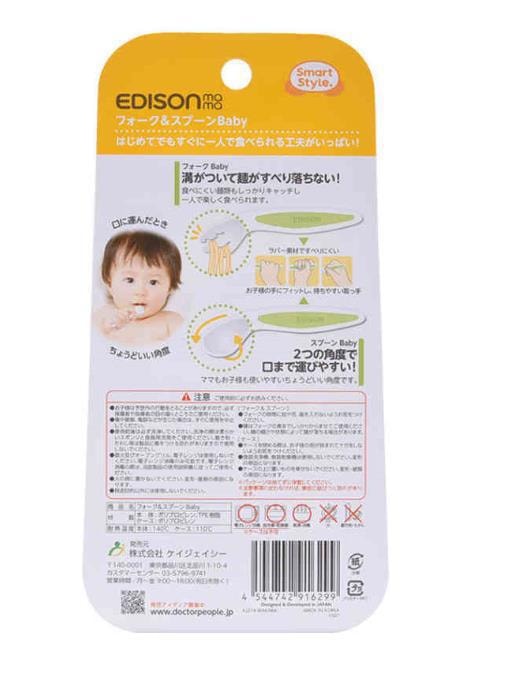 [日本直邮] 日本KJC EDISON爱迪生 勺叉套装组合 #绿色  1套