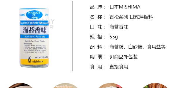 日本MISHIMA 香松系列 日式拌飯料 苔香 55g