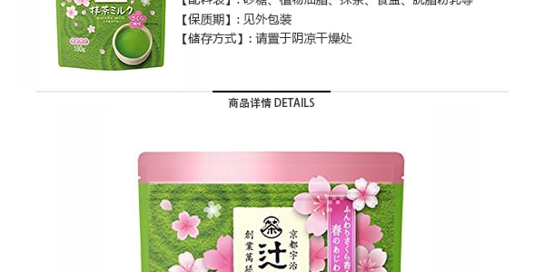 日本KATAOKA 京都宇治抹茶粉 櫻花風味 180g 季節限定