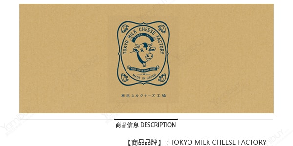 日本TOKYO MILK CHEESE FACTORY 东京牛奶芝士工厂 海盐芝士饼干礼盒 10枚入