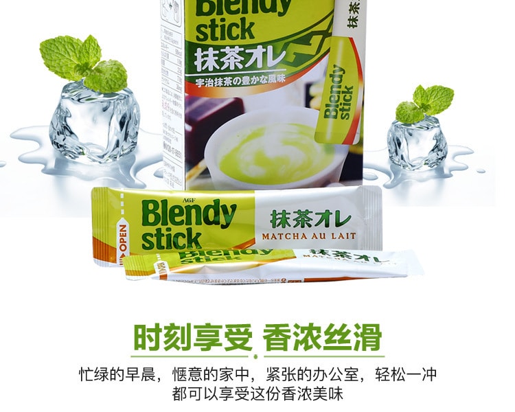 [日本直邮] 日本AGF Blendy Stick宇治抹茶欧蕾 12g×7