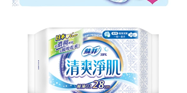 日本UNICHARM苏菲 清爽净肌极薄0.1卫生巾 夜用型 28cm 10片入 郭采洁代言