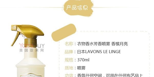 LAVONS LE LINGE Rafraîchisseur de tissu Spray Shiny Moon 370ml
