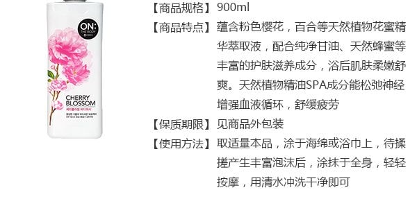韓國LG ON THE BODY安寶迪 花香弱酸性清潔沐浴露 875ml #綻放櫻花