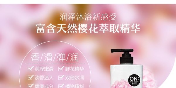 韓國LG ON THE BODY安寶迪 花香弱酸性清潔沐浴露 875ml #綻放櫻花