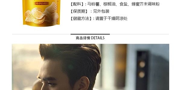 韩国NONGSHIM农心 蜂蜜芥末口味薯片 85g 风靡韩国