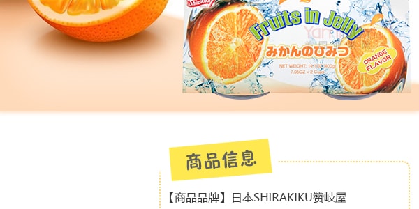 日本SHIRAKIKU讚岐屋 果肉果凍 香橙口味 200g