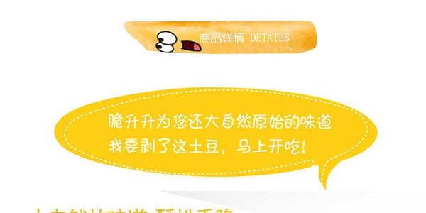 脆升 香脆薯條 黑胡椒味 100g