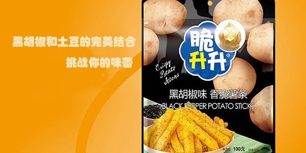 脆升 香脆薯條 黑胡椒味 100g
