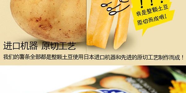 脆升 香脆薯條 黑胡椒味 100g