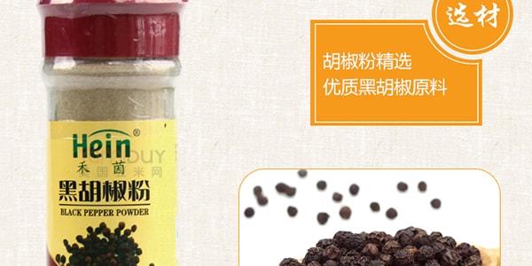 禾茵 高品質調味香料 黑胡椒粉 36g 四川特產
