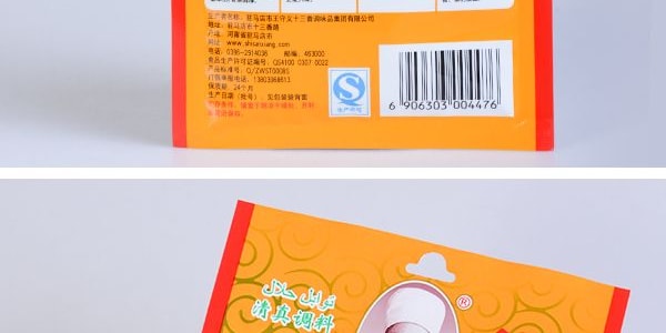 Poudre de poivre du Sichuan, 0.7 oz【Assaisonnement Halal】