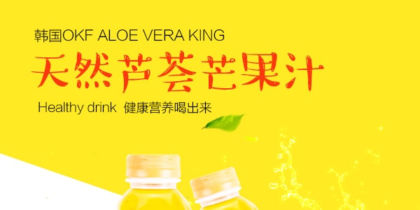 韩国OKF 天然芦荟芒果汁饮料 500ml【大颗果肉添加】