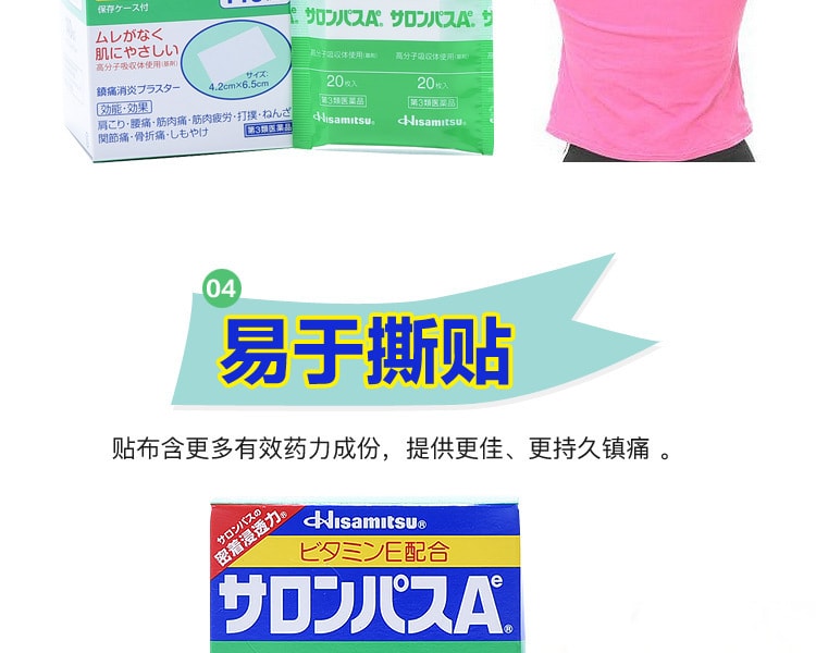 [日本直邮] 日本SALONPAS 撒隆巴斯 关节颈肩背缓解疲劳酸痛按摩贴 140贴