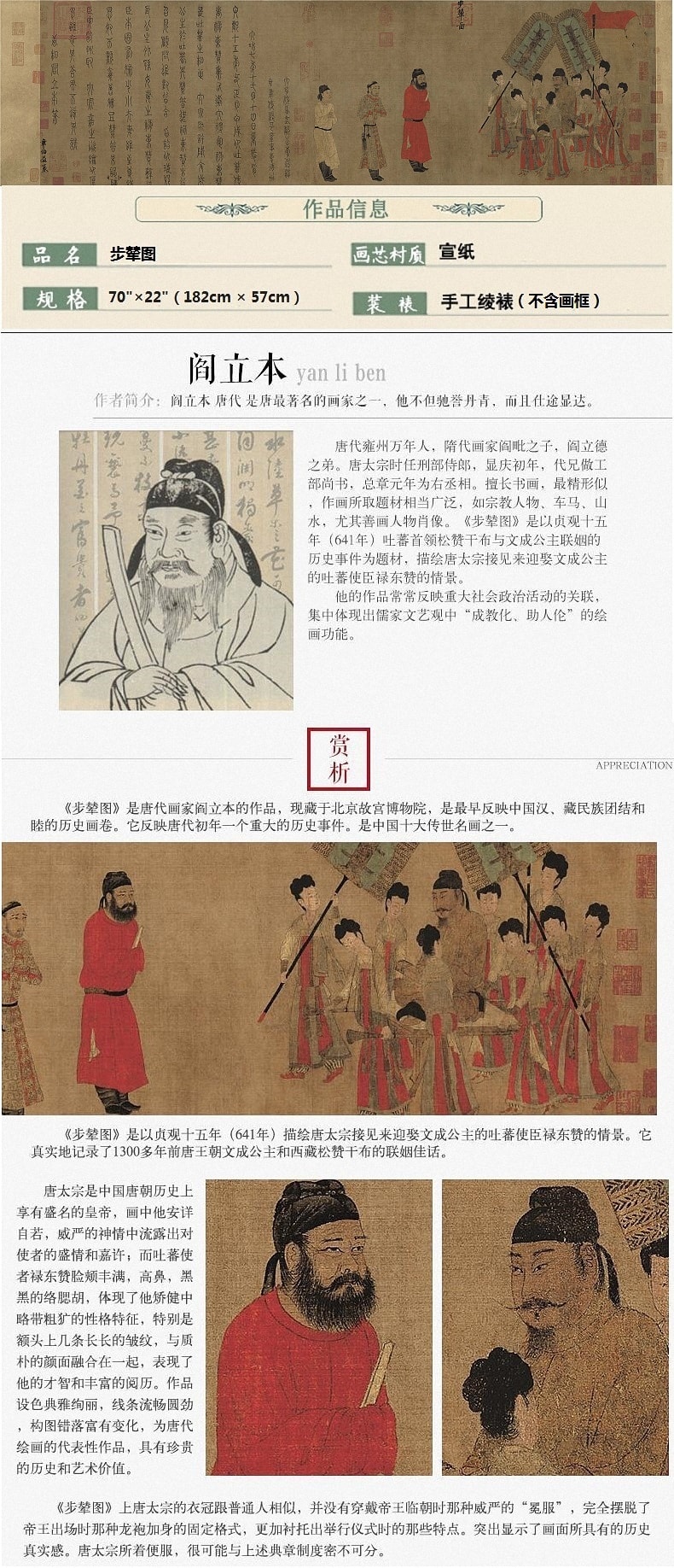 Chinese Painting of Emperor Taizong Receiving the Tibetan Envoy