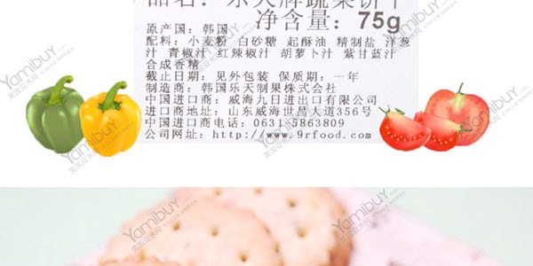 LOTTE乐天膳食粗纤维添加低卡蔬菜薄饼249g